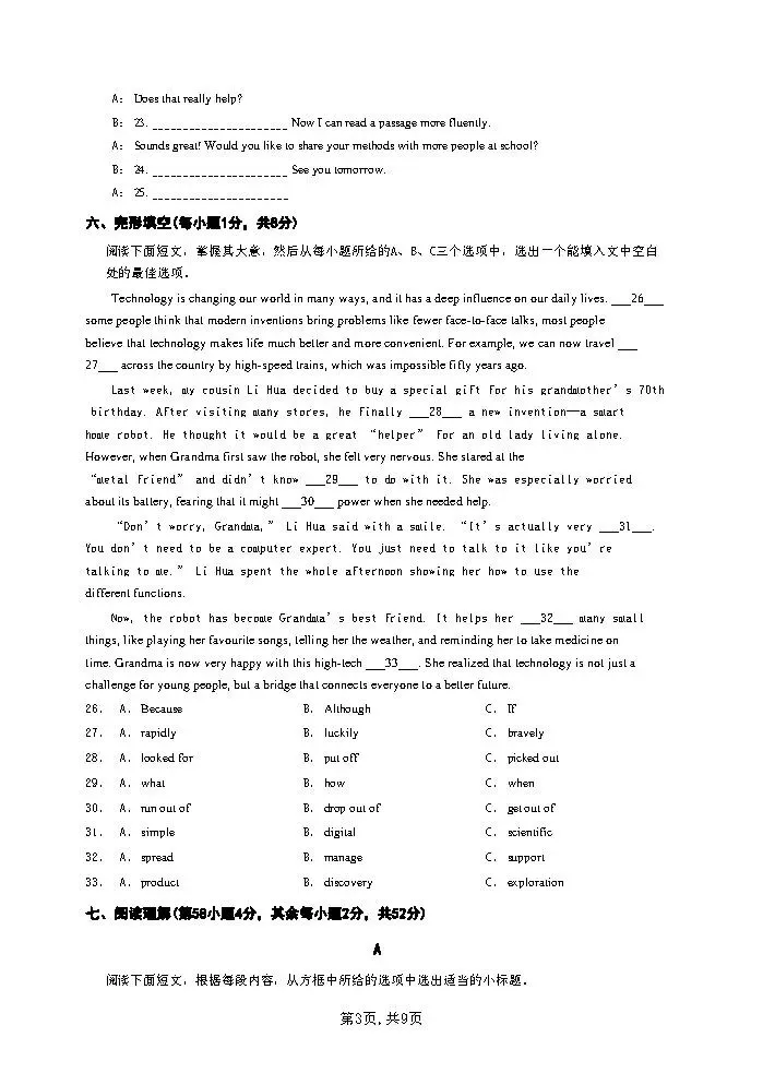 【国庆培优卷3】初三年级10月份月考试题及答案-第38张图片-四季读书网 【国庆培优卷3】初三年级10月份月考试题及答案-第38张图片-四季读书网