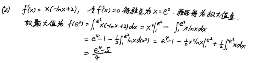 【真题】2023年数一考研真题详解!-第19张图片-四季读书网