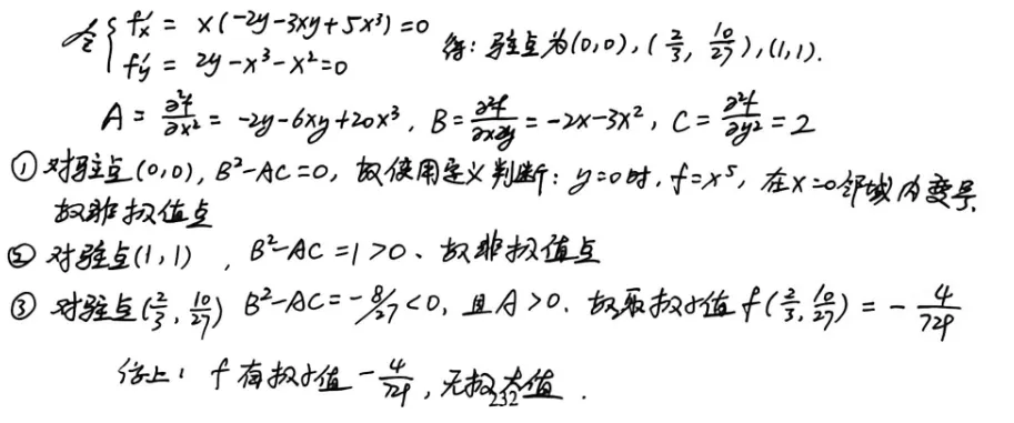 【真题】2023年数一考研真题详解!-第20张图片-四季读书网
