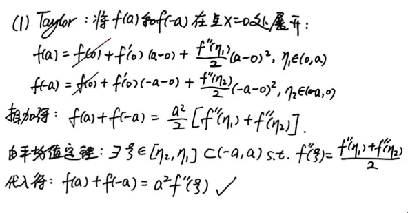 【真题】2023年数一考研真题详解!-第23张图片-四季读书网