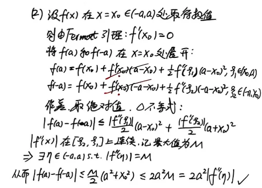 【真题】2023年数一考研真题详解!-第24张图片-四季读书网