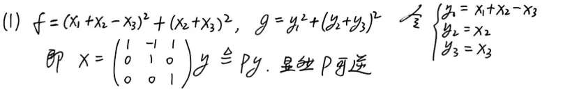 【真题】2023年数一考研真题详解!-第25张图片-四季读书网