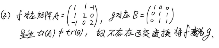 【真题】2023年数一考研真题详解!-第26张图片-四季读书网