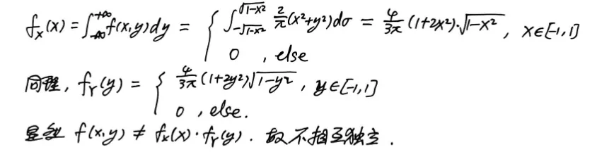 【真题】2023年数一考研真题详解!-第28张图片-四季读书网