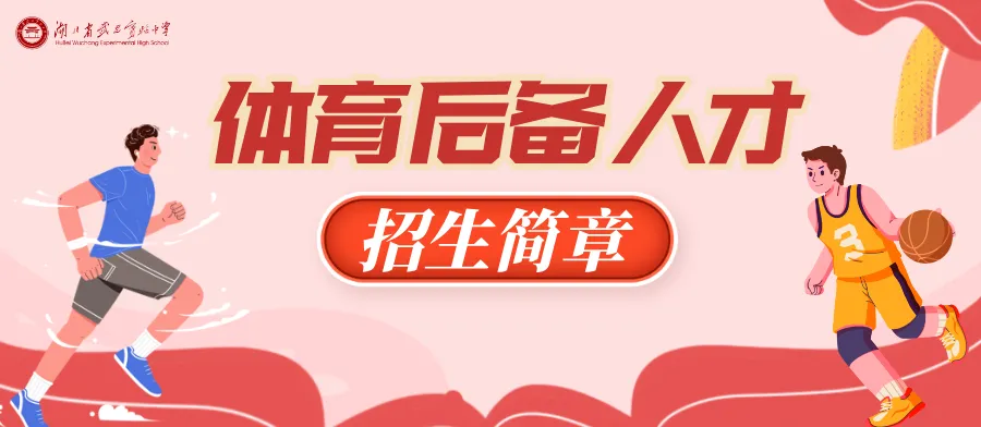 2027省实验中招解读|初三家长收好,4条进校通道一次性讲透-第6张图片-四季读书网