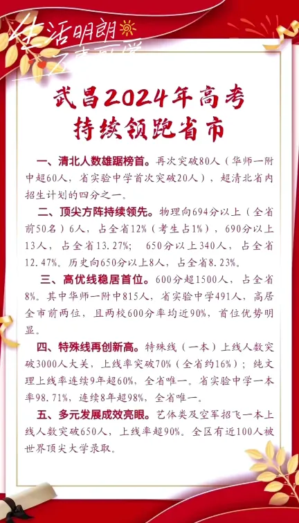 2027省实验中招解读|初三家长收好,4条进校通道一次性讲透-第25张图片-四季读书网