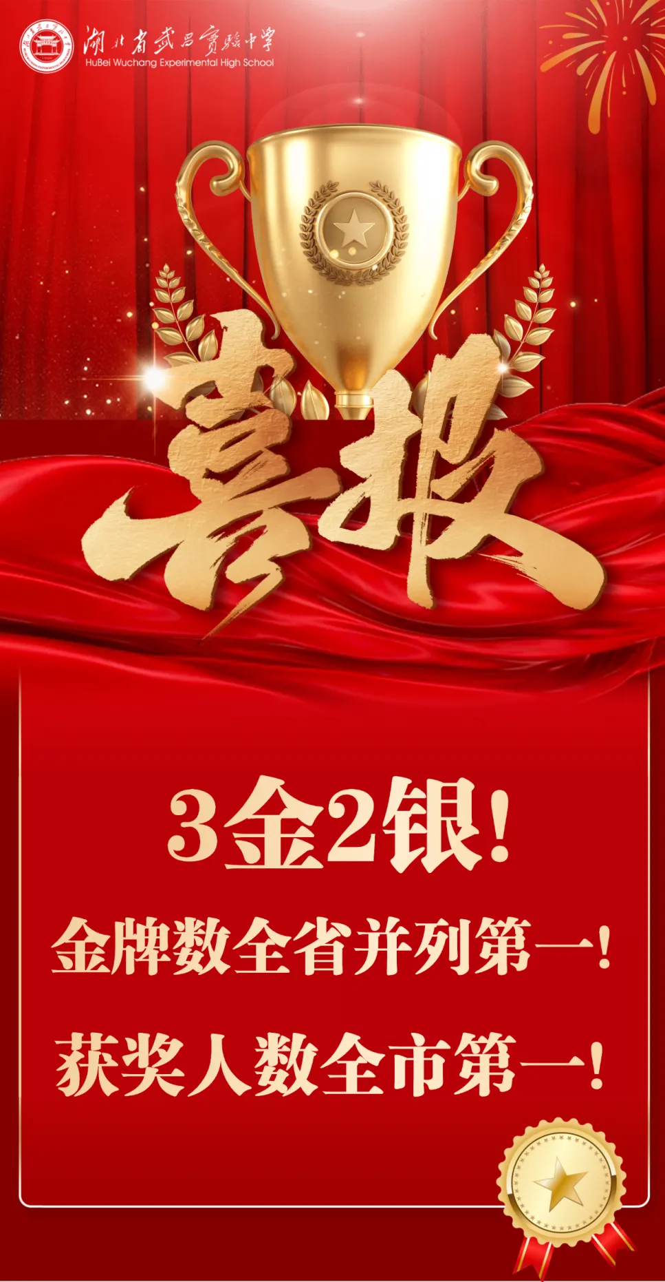 2027省实验中招解读|初三家长收好,4条进校通道一次性讲透-第28张图片-四季读书网