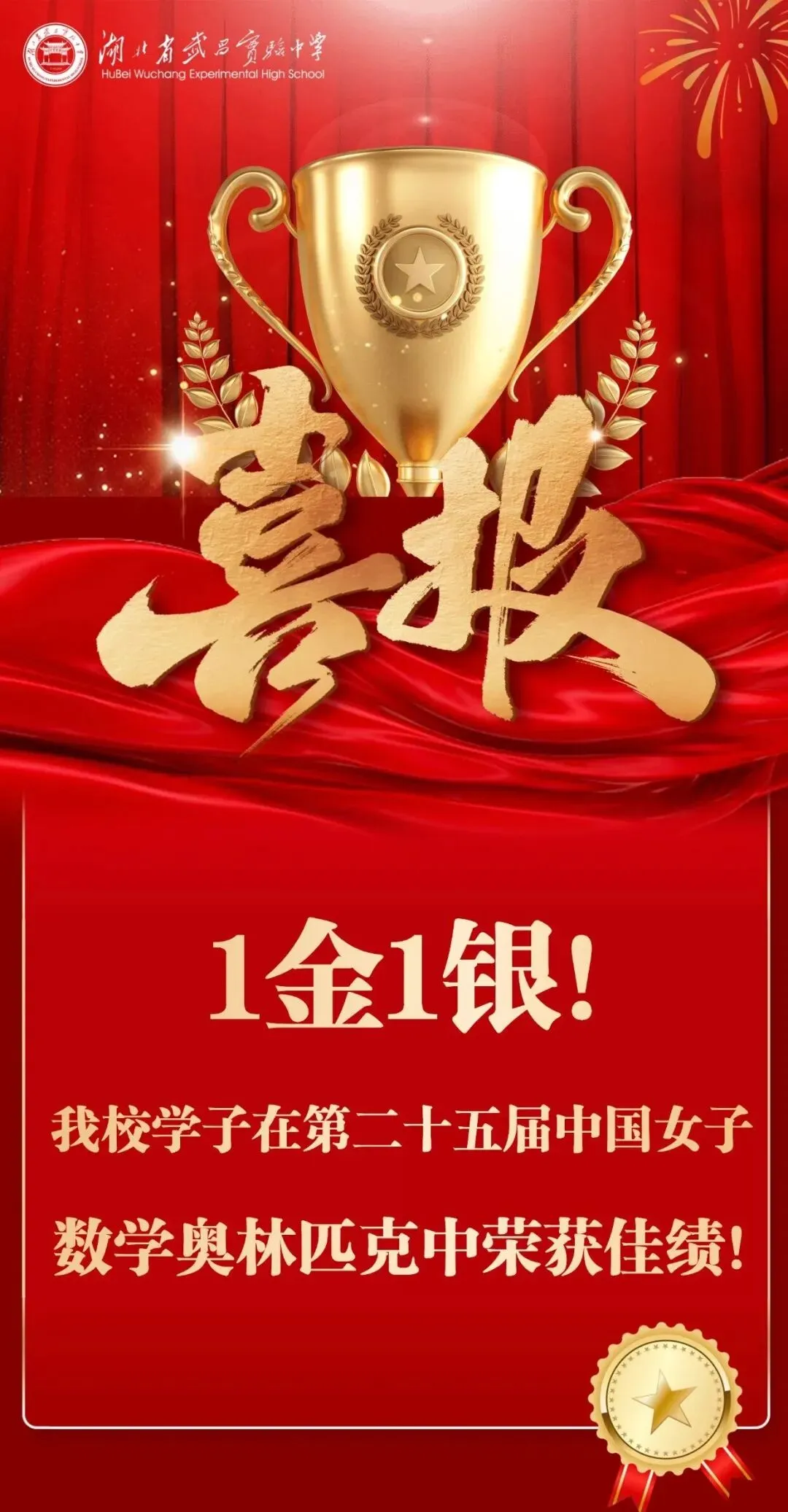 2027省实验中招解读|初三家长收好,4条进校通道一次性讲透-第29张图片-四季读书网