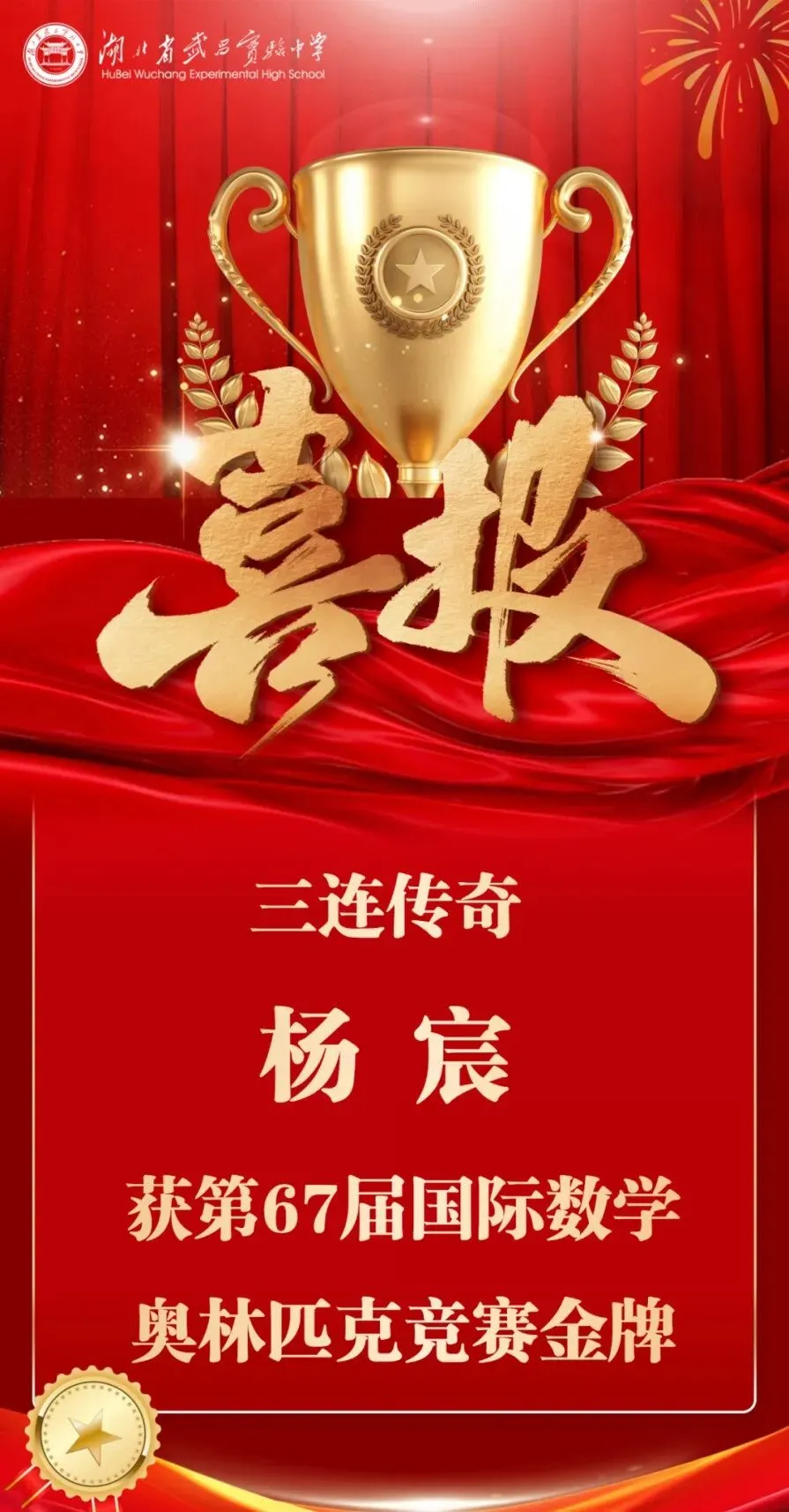 2027省实验中招解读|初三家长收好,4条进校通道一次性讲透-第30张图片-四季读书网