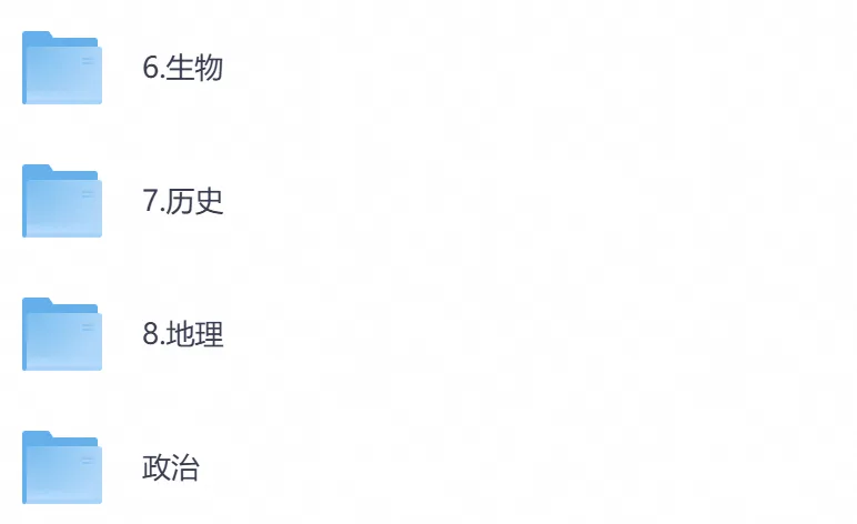 2026年【广东卷】高考真题+答案,含全国I、II卷以及历年真题,电子档可下载打印-第6张图片-四季读书网 2026年【广东卷】高考真题+答案,含全国I、II卷以及历年真题,电子档可下载打印-第6张图片-四季读书网
