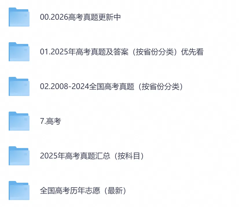 2026年【北京卷】高考真题+答案,含全国I、II卷以及历年真题,电子档可下载打印-第2张图片-四季读书网 2026年【北京卷】高考真题+答案,含全国I、II卷以及历年真题,电子档可下载打印-第2张图片-四季读书网