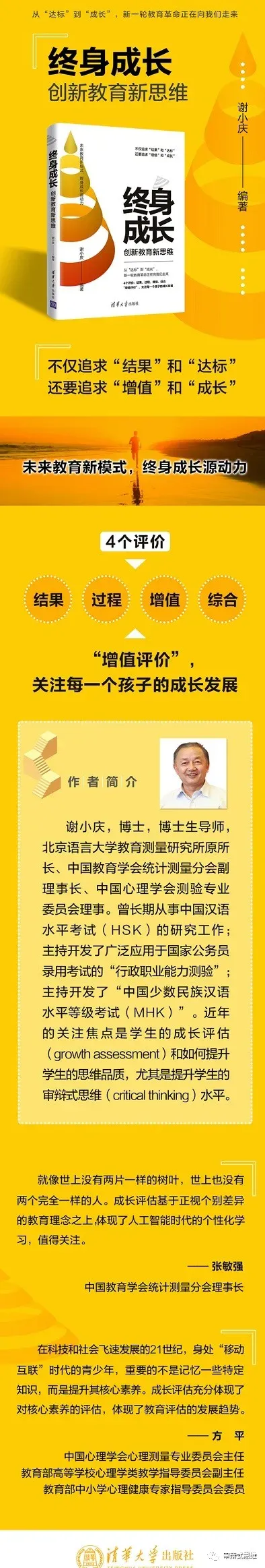 回望来路:3+2高考科目设置出台始末-第6张图片-四季读书网 回望来路:3+2高考科目设置出台始末-第6张图片-四季读书网