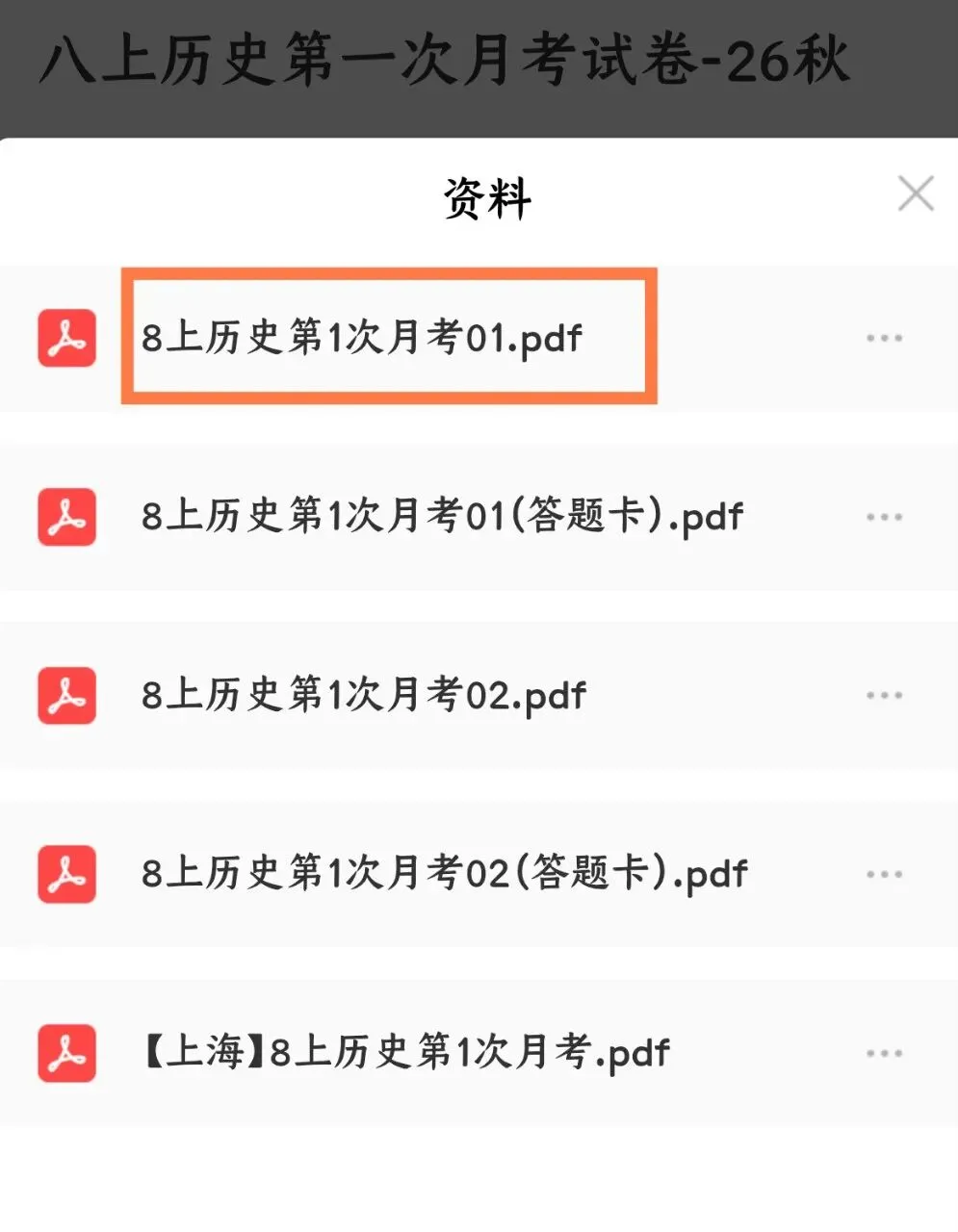 129八上历史第一次月考真题|1‑7课全套试卷+完整解析(电子版可打印)-第8张图片-四季读书网