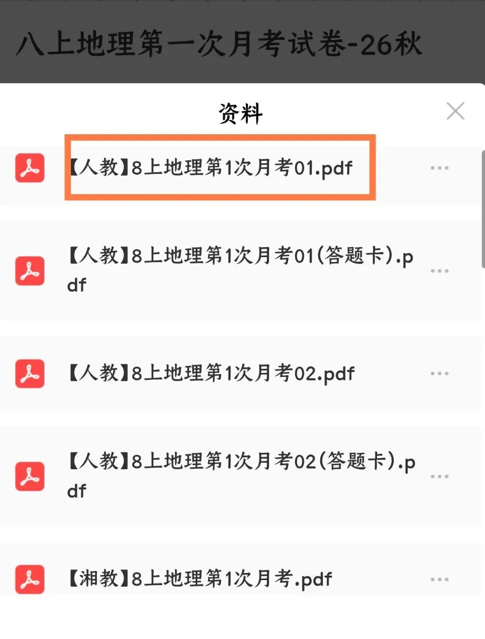128人教版八上地理第一次月考真题|第一章全套试卷+解析直接刷!(电子版可打印)-第8张图片-四季读书网 128人教版八上地理第一次月考真题|第一章全套试卷+解析直接刷!(电子版可打印)-第8张图片-四季读书网