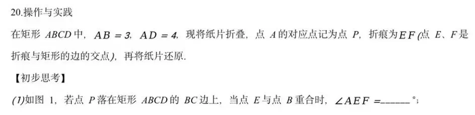 2026年深圳龙华外国语学校月考数学试卷分享-第6张图片-四季读书网 2026年深圳龙华外国语学校月考数学试卷分享-第6张图片-四季读书网