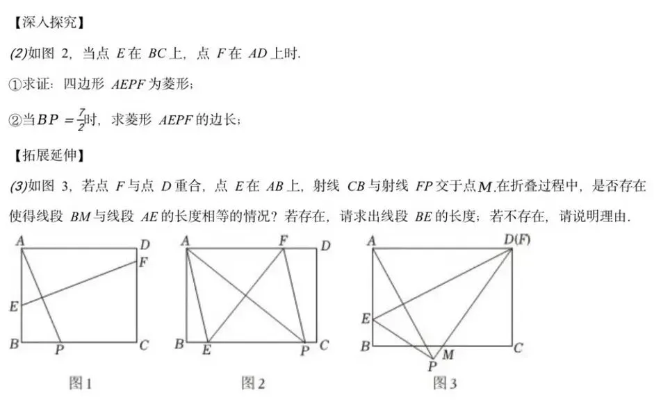 2026年深圳龙华外国语学校月考数学试卷分享-第7张图片-四季读书网 2026年深圳龙华外国语学校月考数学试卷分享-第7张图片-四季读书网