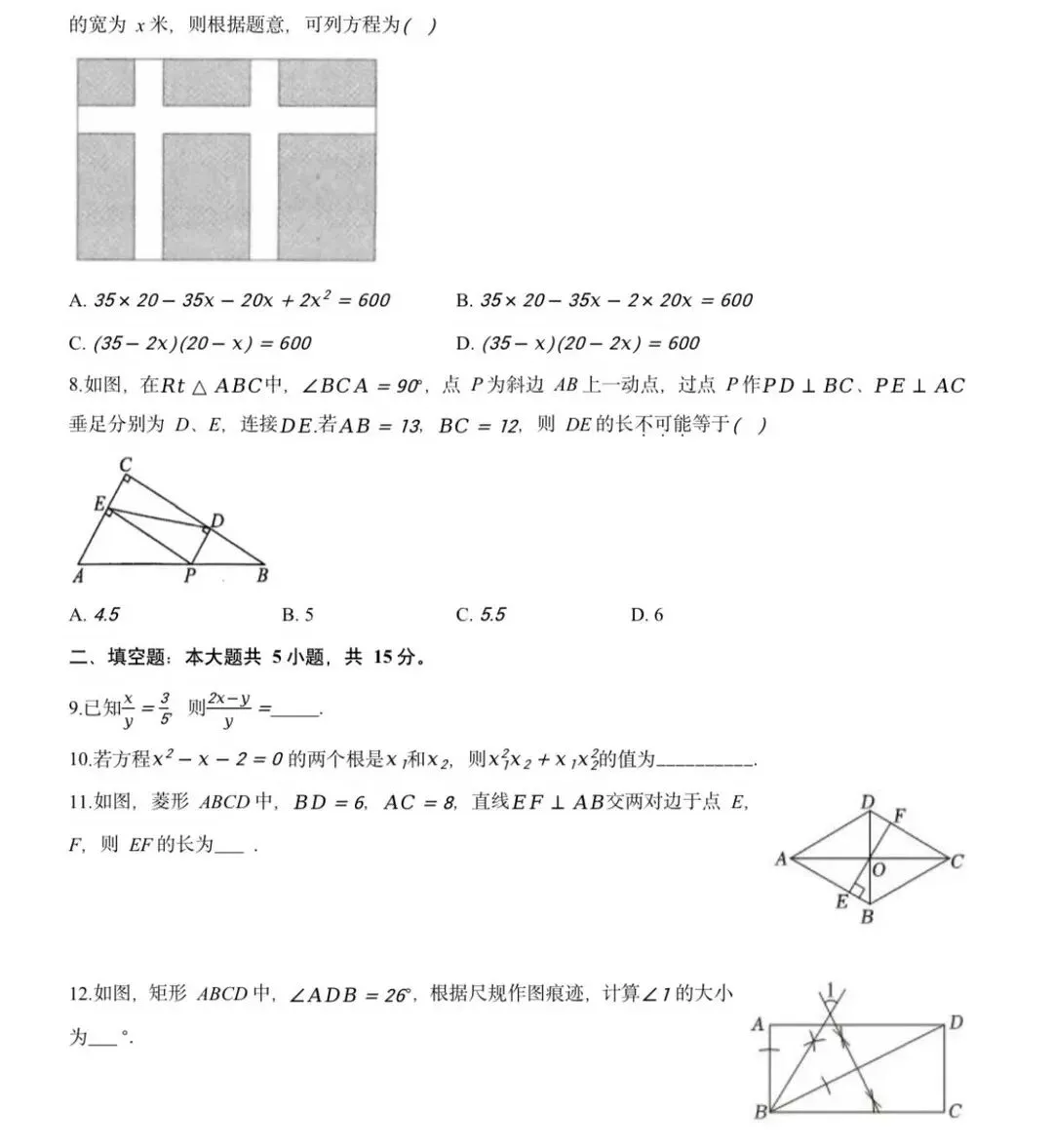 2026年深圳龙华外国语学校月考数学试卷分享-第9张图片-四季读书网 2026年深圳龙华外国语学校月考数学试卷分享-第9张图片-四季读书网