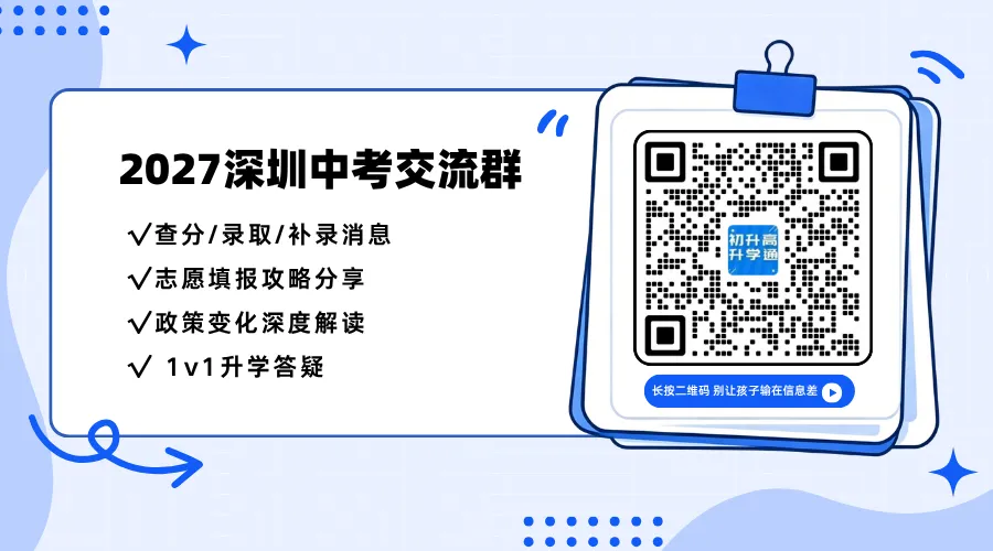 2026年深圳龙华外国语学校月考数学试卷分享-第14张图片-四季读书网 2026年深圳龙华外国语学校月考数学试卷分享-第14张图片-四季读书网