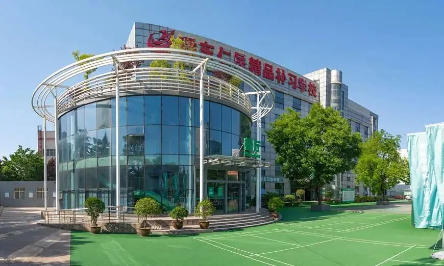 中考补习-西安远东仁民补习学校全日制初三冲刺班-第1张图片-四季读书网 中考补习-西安远东仁民补习学校全日制初三冲刺班-第1张图片-四季读书网