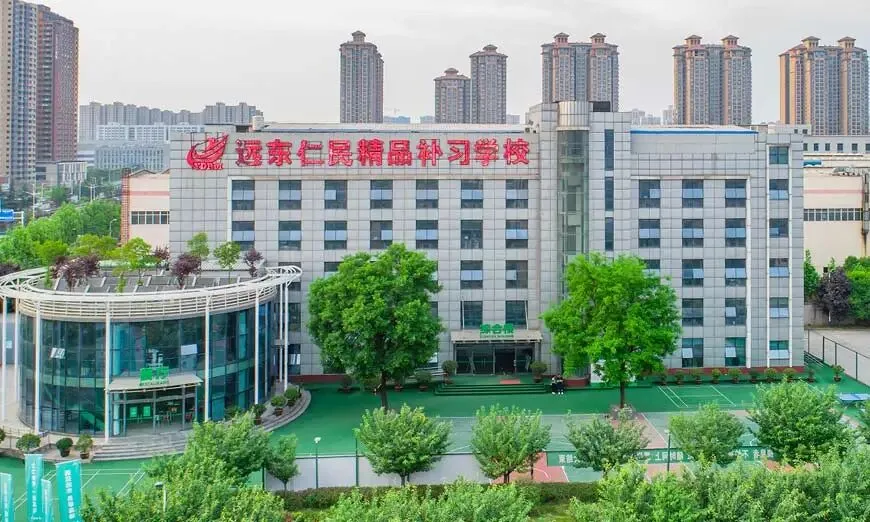 中考补习-西安远东仁民补习学校全日制初三冲刺班-第3张图片-四季读书网 中考补习-西安远东仁民补习学校全日制初三冲刺班-第3张图片-四季读书网