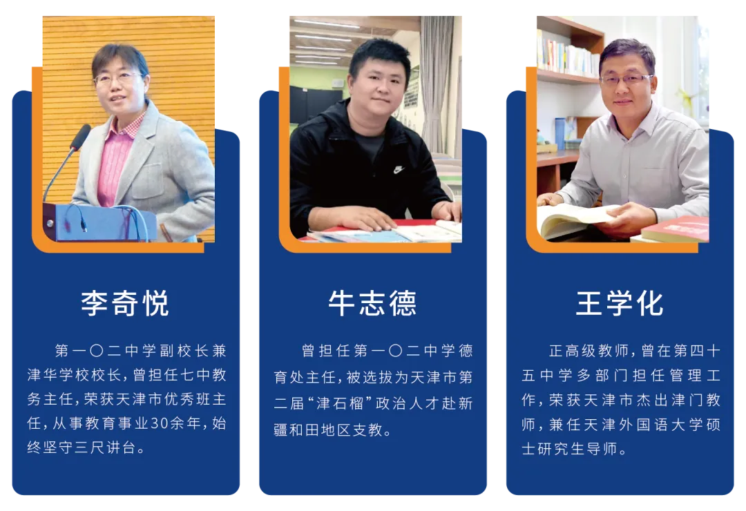 中考利好!天津市第一〇二中学津华学校高中项目启动,新增 600 个高中学位-第8张图片-四季读书网