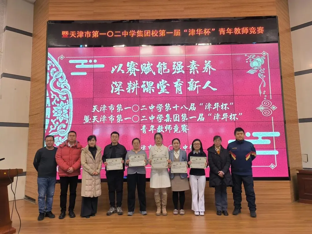 中考利好!天津市第一〇二中学津华学校高中项目启动,新增 600 个高中学位-第14张图片-四季读书网