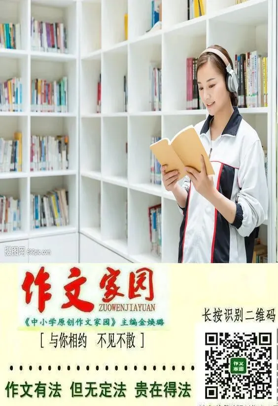 【作文家园】中考命题作文升格:《难忘的一堂课》-第12张图片-四季读书网 【作文家园】中考命题作文升格:《难忘的一堂课》-第12张图片-四季读书网