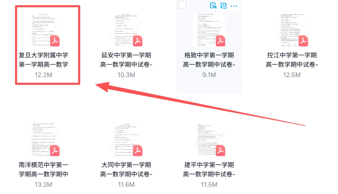 上海高一生必看!历年高一期中考试数学真题卷已帮大家整理完毕(各科全)高清pdf可打印-第3张图片-四季读书网 上海高一生必看!历年高一期中考试数学真题卷已帮大家整理完毕(各科全)高清pdf可打印-第3张图片-四季读书网