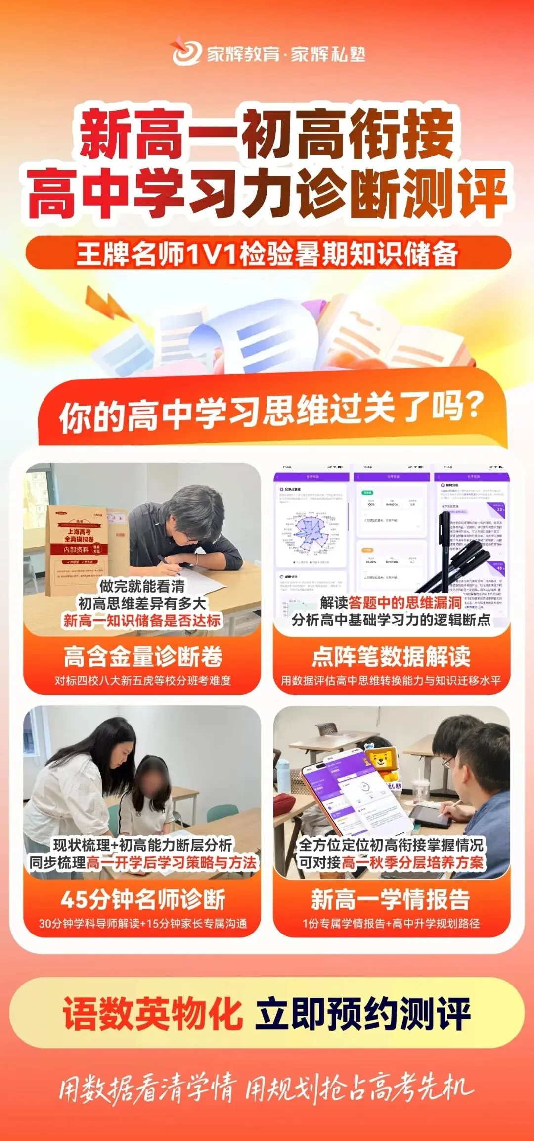 上海高一生必看!历年高一期中考试数学真题卷已帮大家整理完毕(各科全)高清pdf可打印-第8张图片-四季读书网 上海高一生必看!历年高一期中考试数学真题卷已帮大家整理完毕(各科全)高清pdf可打印-第8张图片-四季读书网