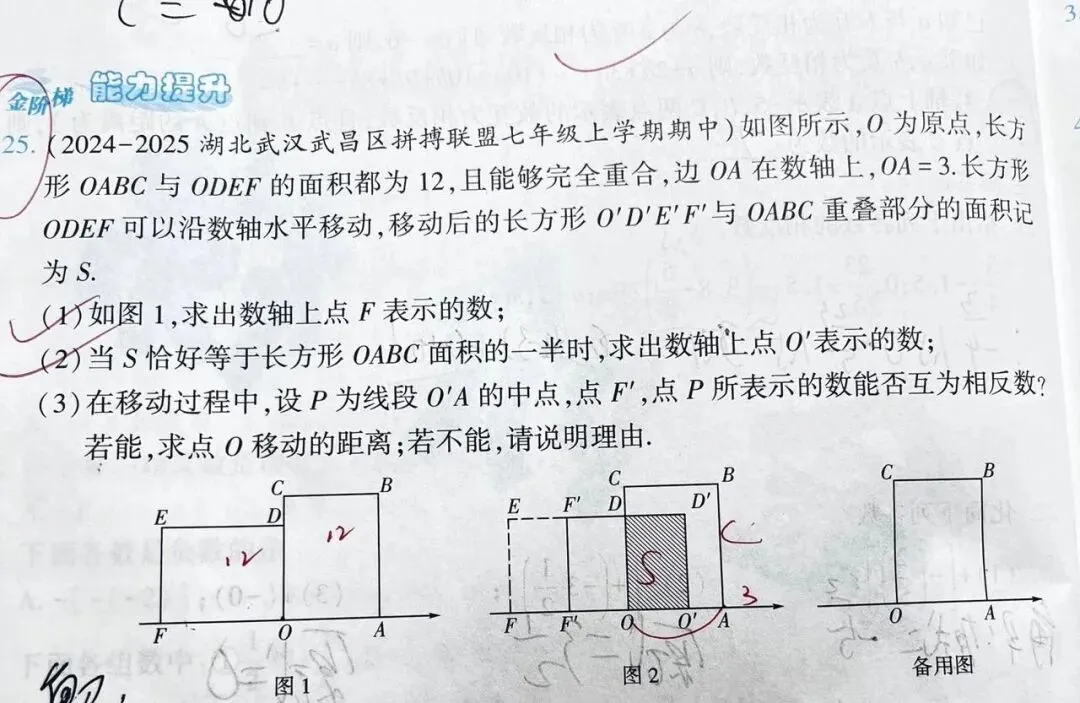 初一数学大题,孩子不研究?“前两问”帮他找回自信-第1张图片-四季读书网