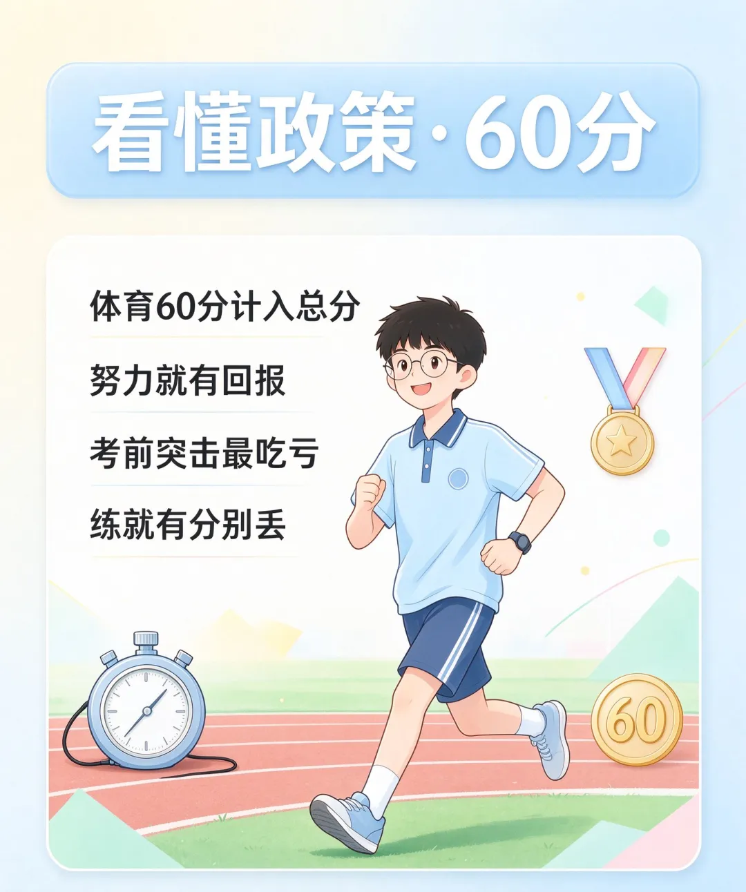 南宁新初三 10 月规划:文化课打底 + 体育提前练,拒绝体育考前临时突击!-第3张图片-四季读书网 南宁新初三 10 月规划:文化课打底 + 体育提前练,拒绝体育考前临时突击!-第3张图片-四季读书网