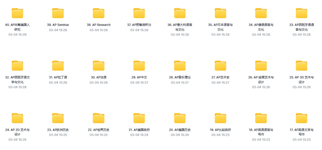 AP党福利!40门AP真题+学霸笔记+公式,免费领取~-第2张图片-四季读书网