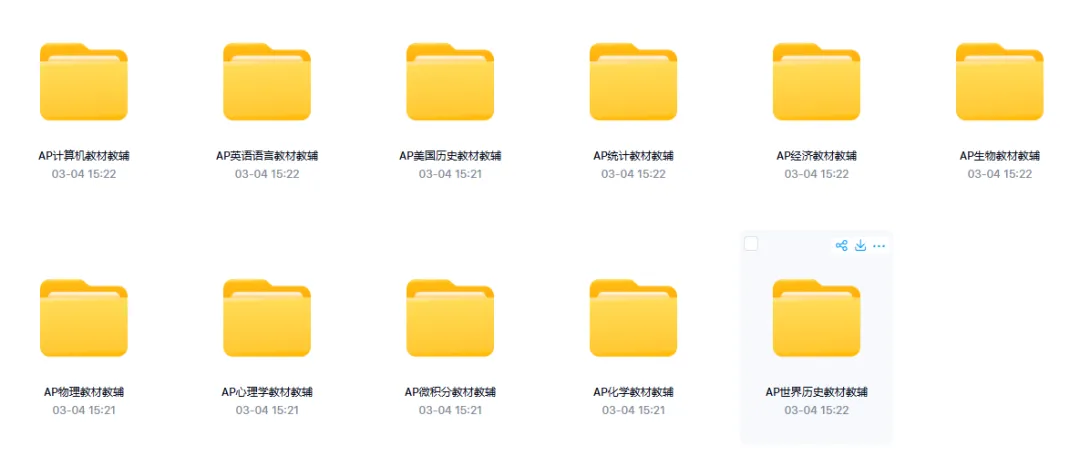 AP党福利!40门AP真题+学霸笔记+公式,免费领取~-第7张图片-四季读书网