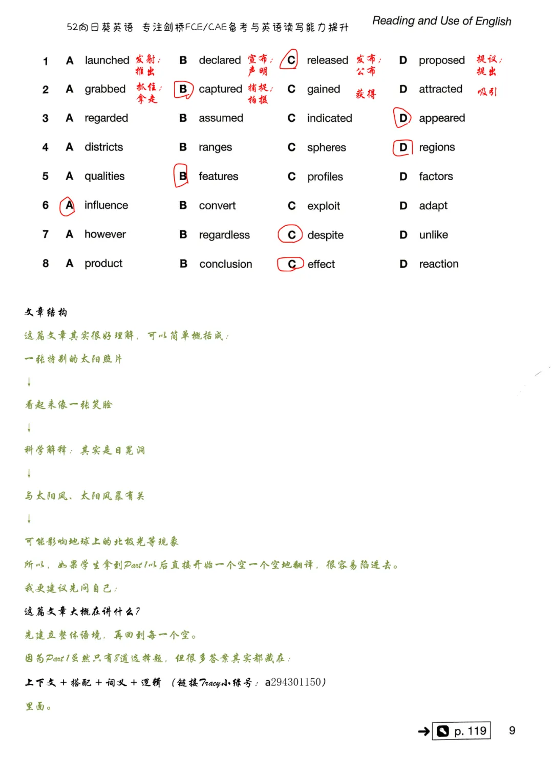 2026新版FCE真题6来了!Test 1 Part 1:看懂文章,却不一定能做对完型填空题-第5张图片-四季读书网 2026新版FCE真题6来了!Test 1 Part 1:看懂文章,却不一定能做对完型填空题-第5张图片-四季读书网