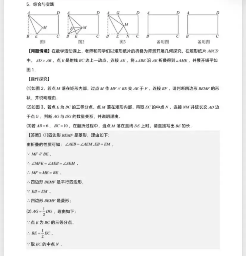 初三培优:压轴题专练5-第1张图片-四季读书网