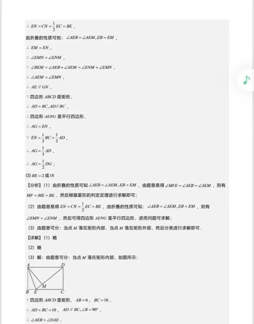 初三培优:压轴题专练5-第2张图片-四季读书网