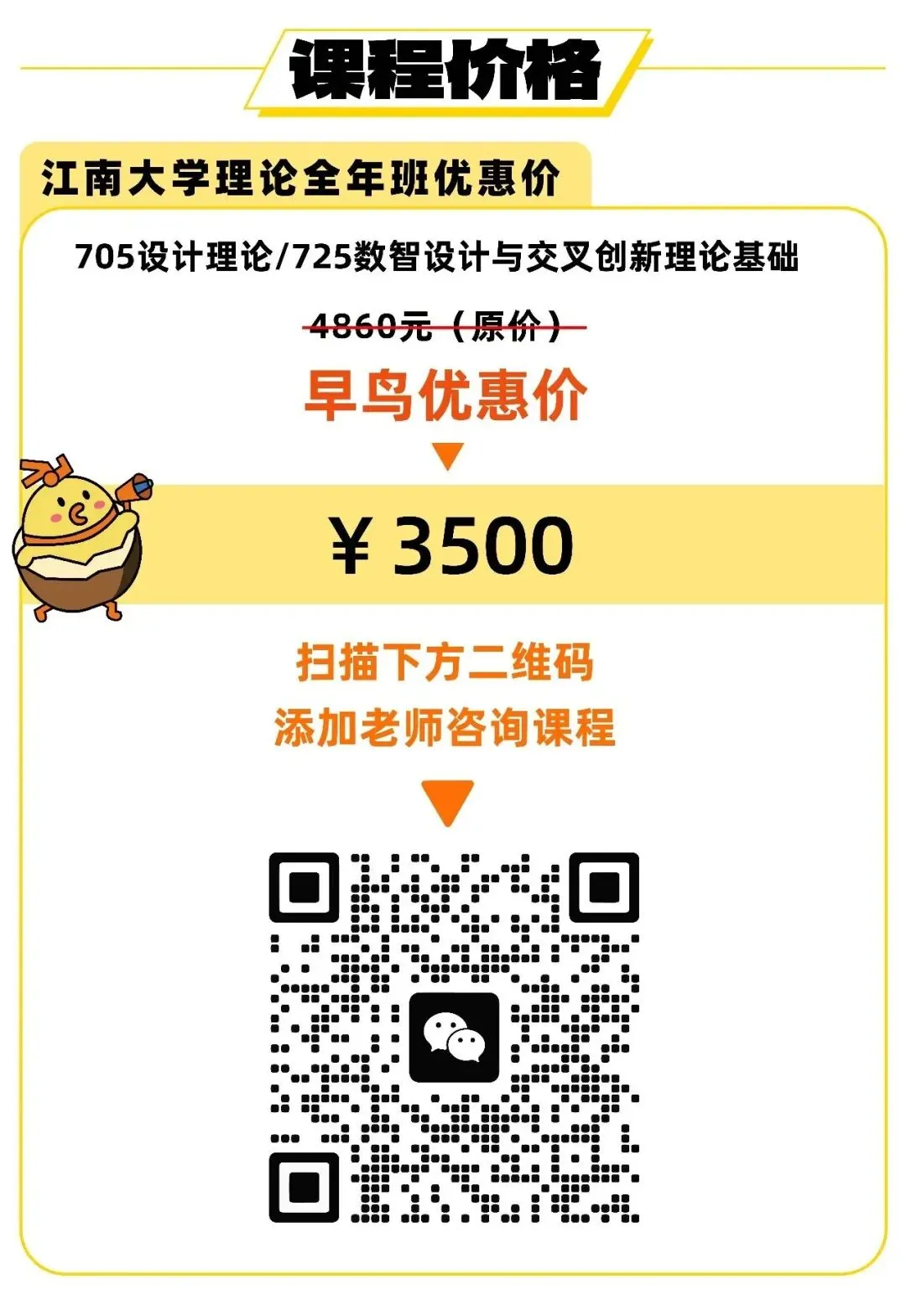 【26院校真题解析】江南大学337设计理论|交互+人因+系统,27设计考研如何转向真实场景?-第13张图片-四季读书网