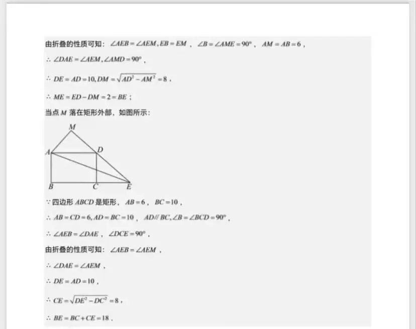 初三培优:压轴题专练5-第3张图片-四季读书网