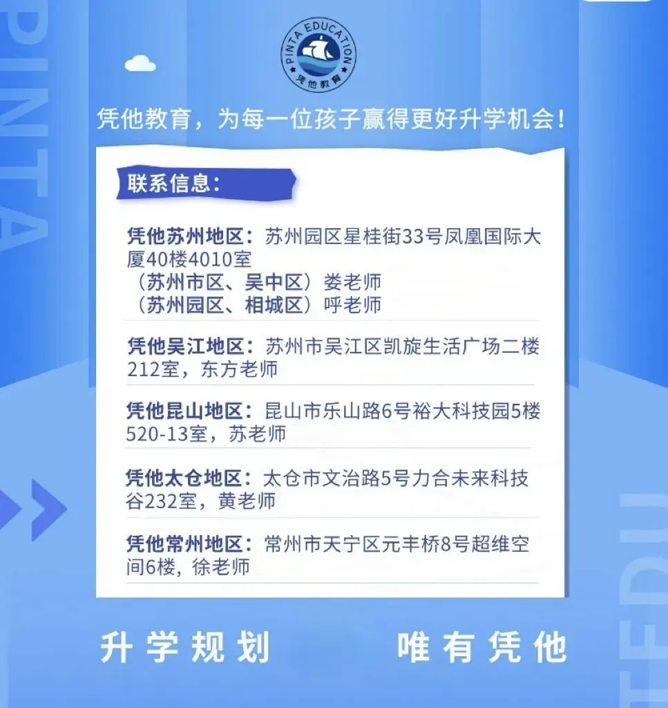 苏州高中期中考安排来了|高一到高三考试时间、考试范围全公布-第12张图片-四季读书网 苏州高中期中考安排来了|高一到高三考试时间、考试范围全公布-第12张图片-四季读书网