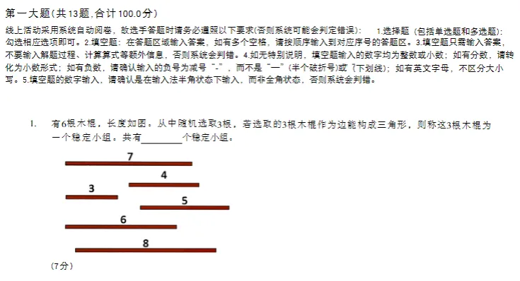 报名今天截止!上海思维100往年真题资料大合集,报完抓紧练-第4张图片-四季读书网 报名今天截止!上海思维100往年真题资料大合集,报完抓紧练-第4张图片-四季读书网