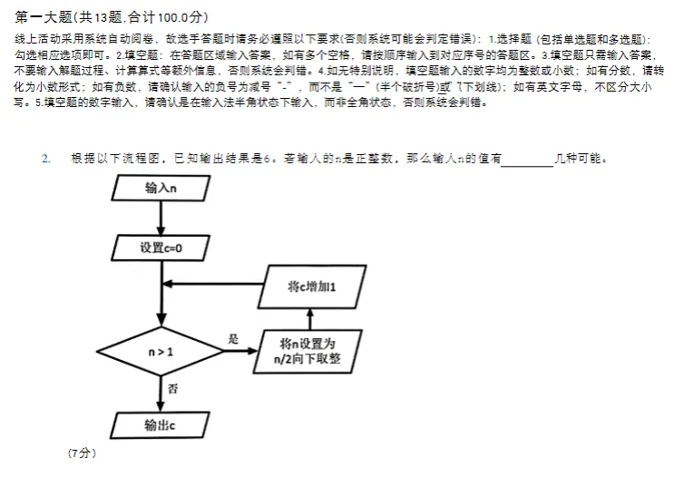 报名今天截止!上海思维100往年真题资料大合集,报完抓紧练-第5张图片-四季读书网 报名今天截止!上海思维100往年真题资料大合集,报完抓紧练-第5张图片-四季读书网