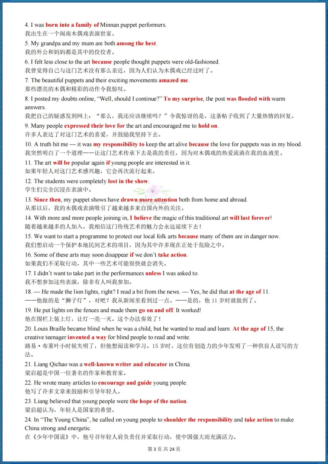 26秋初三新外研版 九年级上册英语《知识点清单》含单词、词性转换、短语搭配、句子(默写英文+默写中文+背诵版)共72页 可打印-第27张图片-四季读书网 26秋初三新外研版 九年级上册英语《知识点清单》含单词、词性转换、短语搭配、句子(默写英文+默写中文+背诵版)共72页 可打印-第27张图片-四季读书网