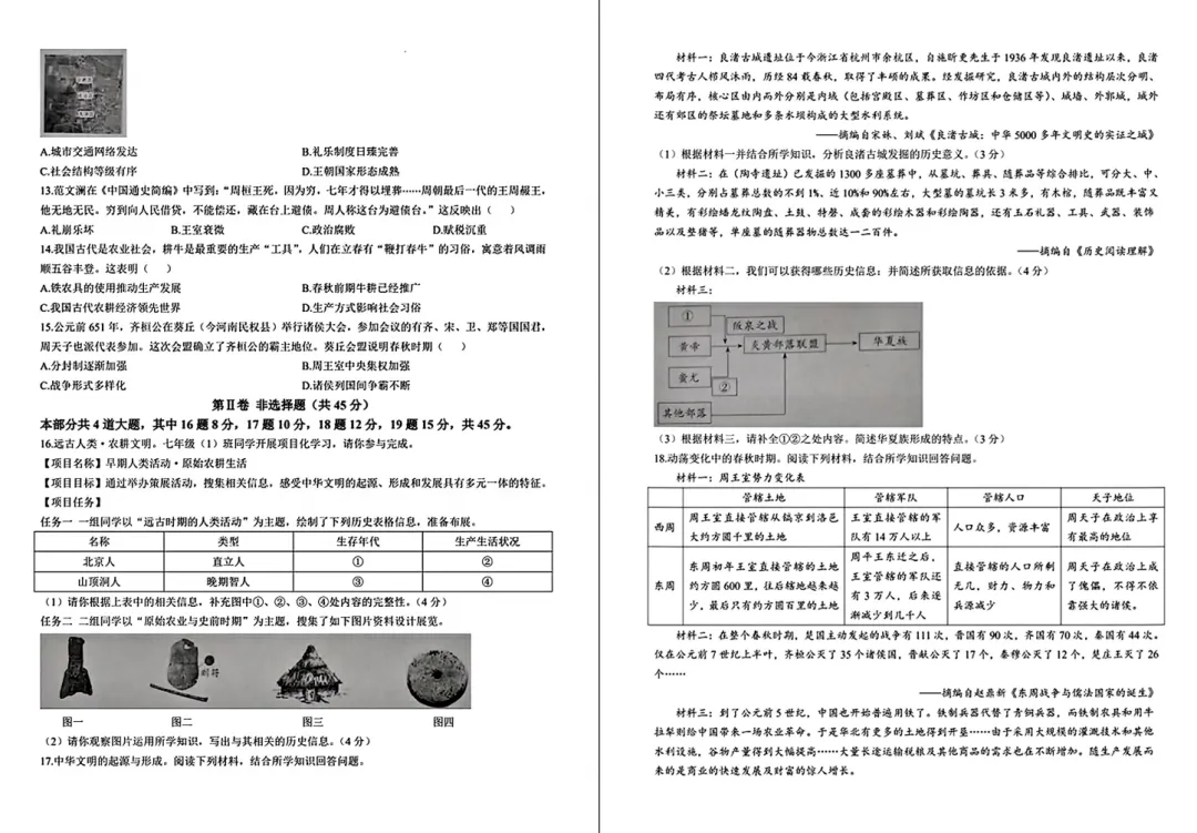 【初一必看】25-26大同一中北校10月月考卷-第19张图片-四季读书网