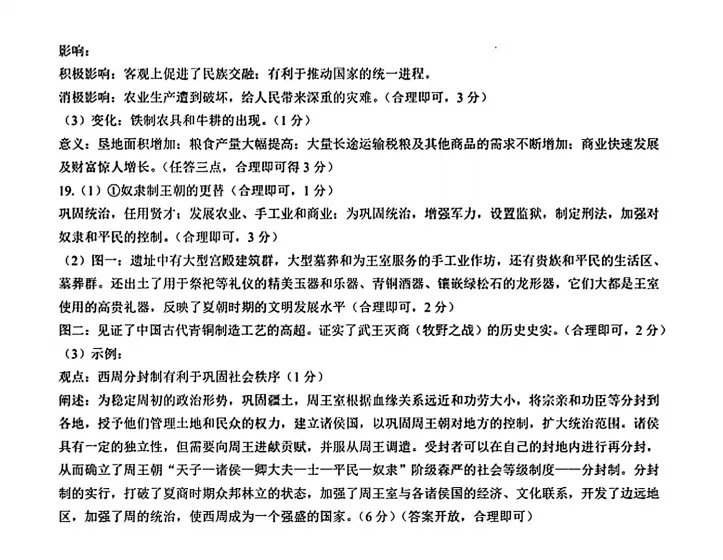 【初一必看】25-26大同一中北校10月月考卷-第22张图片-四季读书网