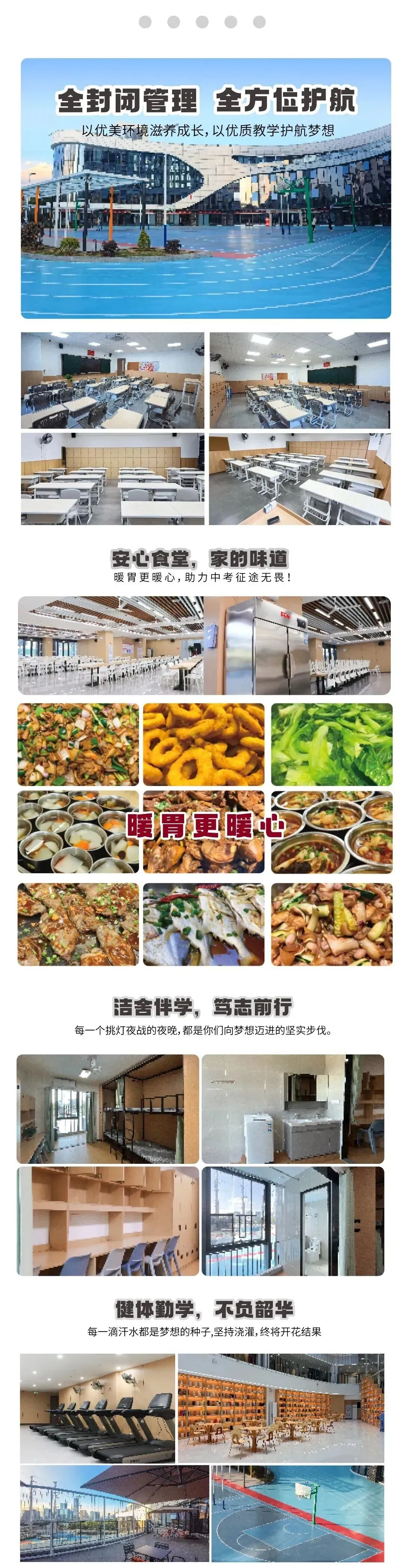 初三学生为什么选择学有方中考全日制?欢迎实地深度探校!-第5张图片-四季读书网 初三学生为什么选择学有方中考全日制?欢迎实地深度探校!-第5张图片-四季读书网
