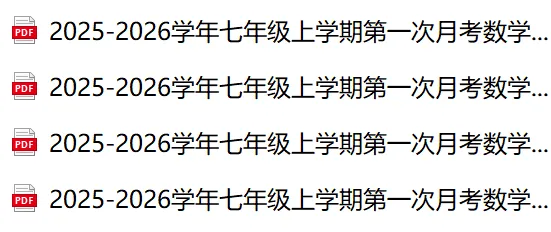 上海徐汇七年级第一次月考真题卷+详细解析分享!(电子版可打印)-第1张图片-四季读书网