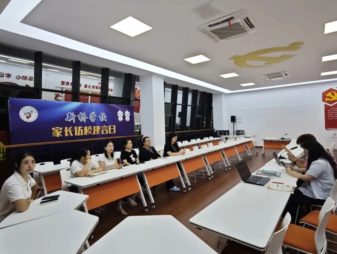 【日新新桥·家校】初三蓄力启新程,家校同心再出发|九年级家长访校建言日活动-第13张图片-四季读书网 【日新新桥·家校】初三蓄力启新程,家校同心再出发|九年级家长访校建言日活动-第13张图片-四季读书网