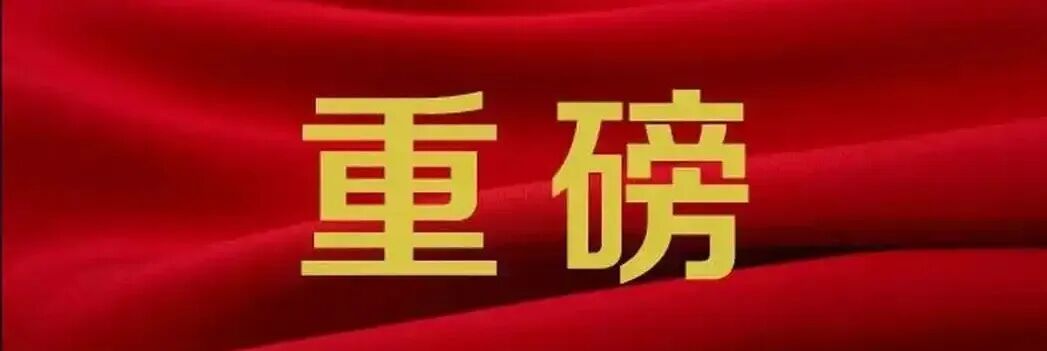 石城社会考生注意!2027年高考报名开始啦!-第10张图片-四季读书网