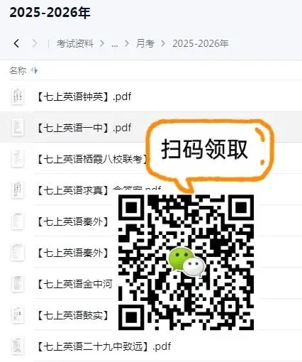 国庆后开考!南京新初一月考时间已定,各校月考范围解析来了...-第8张图片-四季读书网 国庆后开考!南京新初一月考时间已定,各校月考范围解析来了...-第8张图片-四季读书网