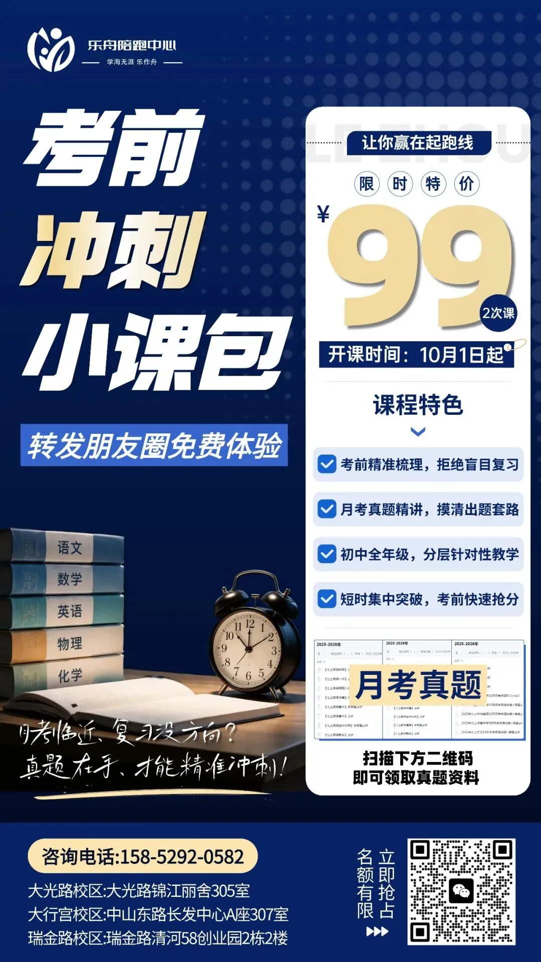 国庆后开考!南京新初一月考时间已定,各校月考范围解析来了...-第9张图片-四季读书网 国庆后开考!南京新初一月考时间已定,各校月考范围解析来了...-第9张图片-四季读书网
